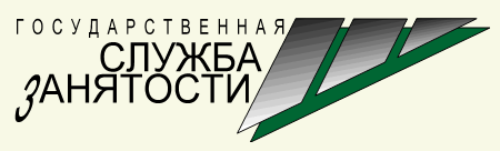 Первомайский служба занятости. Центр занятости населения. Центр занятости эмблема. Центр службы занятости населения. Центр занятости населения символ.