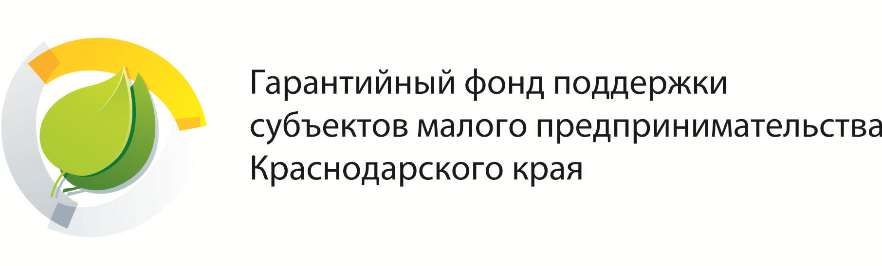 Фонд поддержки малого предпринимательства. Фонд поддержки малого бизнеса. Фонды поддержки малого. Фонд поддержки предпринимательства Краснодарского края.